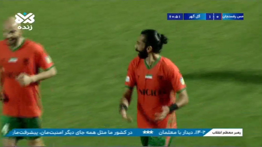 گل اول مس رفسنجان به گل گهر سیرجان (فرشید باقری)