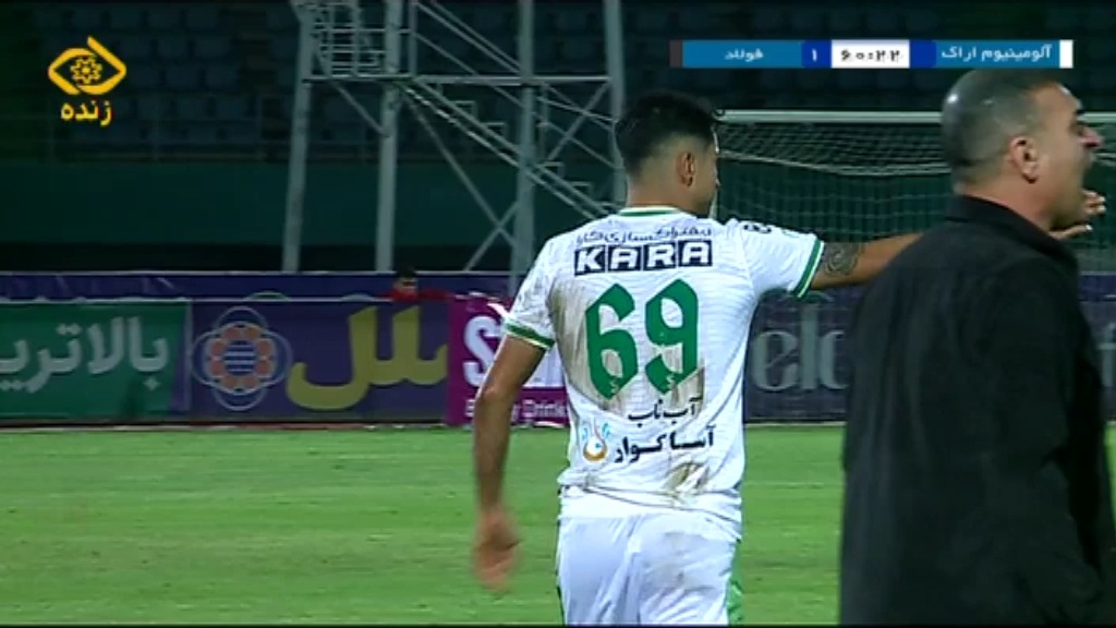 گل اول آلومینیوم اراک به فولاد خوزستان (کاظمیان)