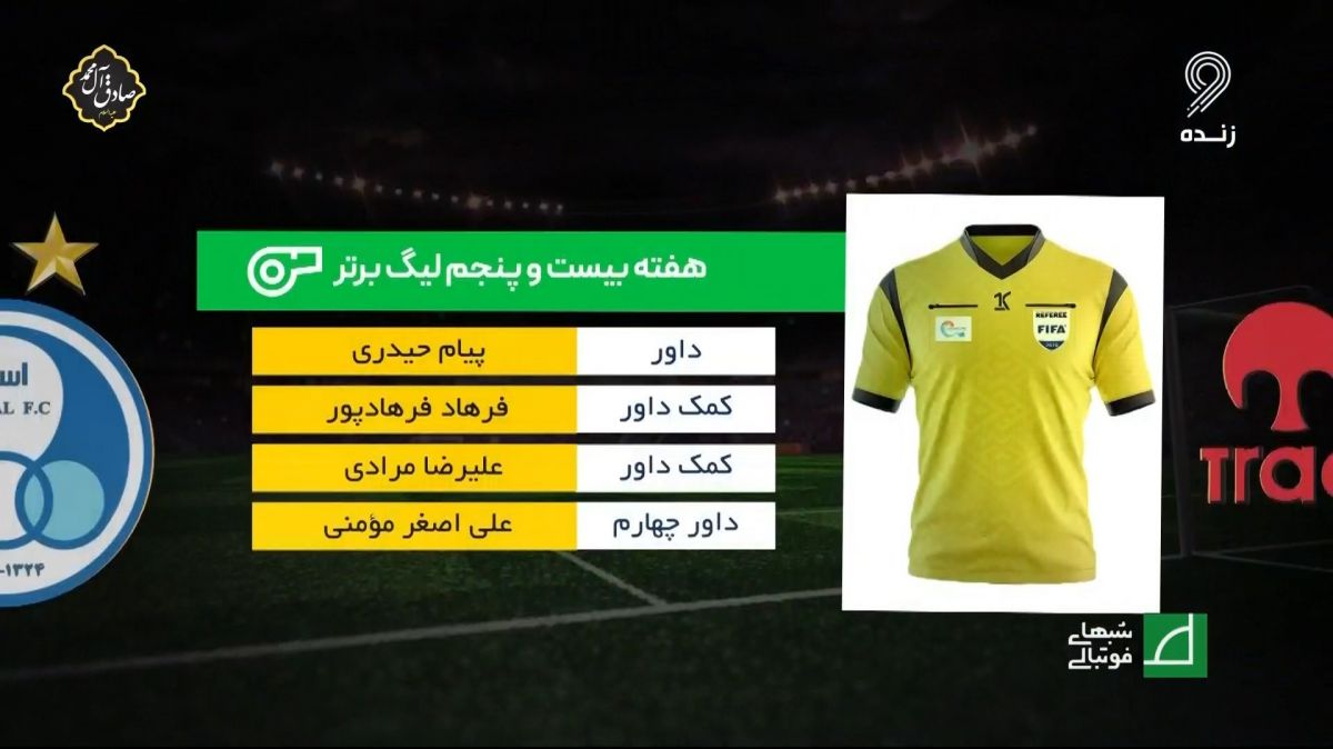 شبهای فوتبالی/ کارشناسی داوری بازی تراکتور و استقلال همراه با مسعود مرادی