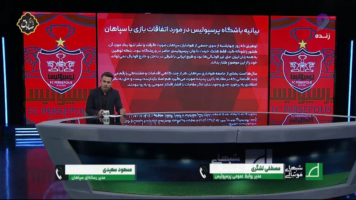 شبهای فوتبالی/ سعیدی: وقتی هواداران پرسپولیس فحاشی می کردند احترام بانوان حفظ میشد؟