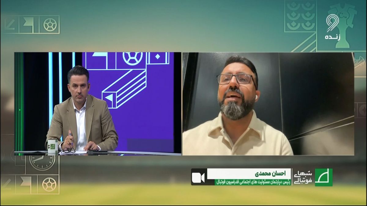 شبهای فوتبالی/ احسان محمدی: زمانی از فحاشی ها گلایه می کنیم که علیه ما باشد