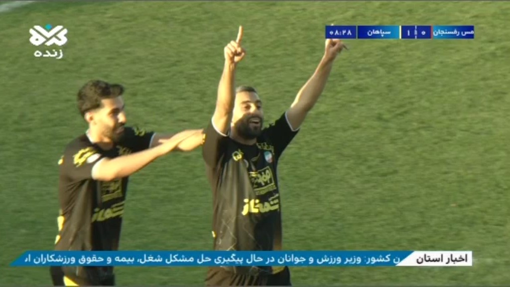 گل اول سپاهان به مس رفسنجان (کاوه رضایی)