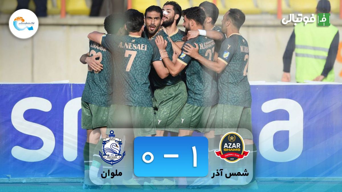 خلاصه بازی شمس آذر قزوین 1-0 ملوان