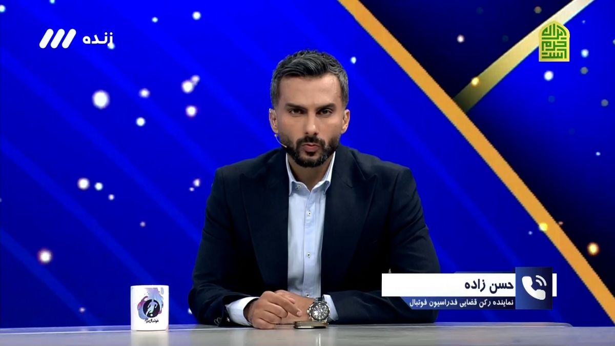 فوتبال برتر/ صحبت های حسن زاده نماینده رکن قضایی فدراسیون فوتبال درباره پرونده جنجالی فساد در فوتبال