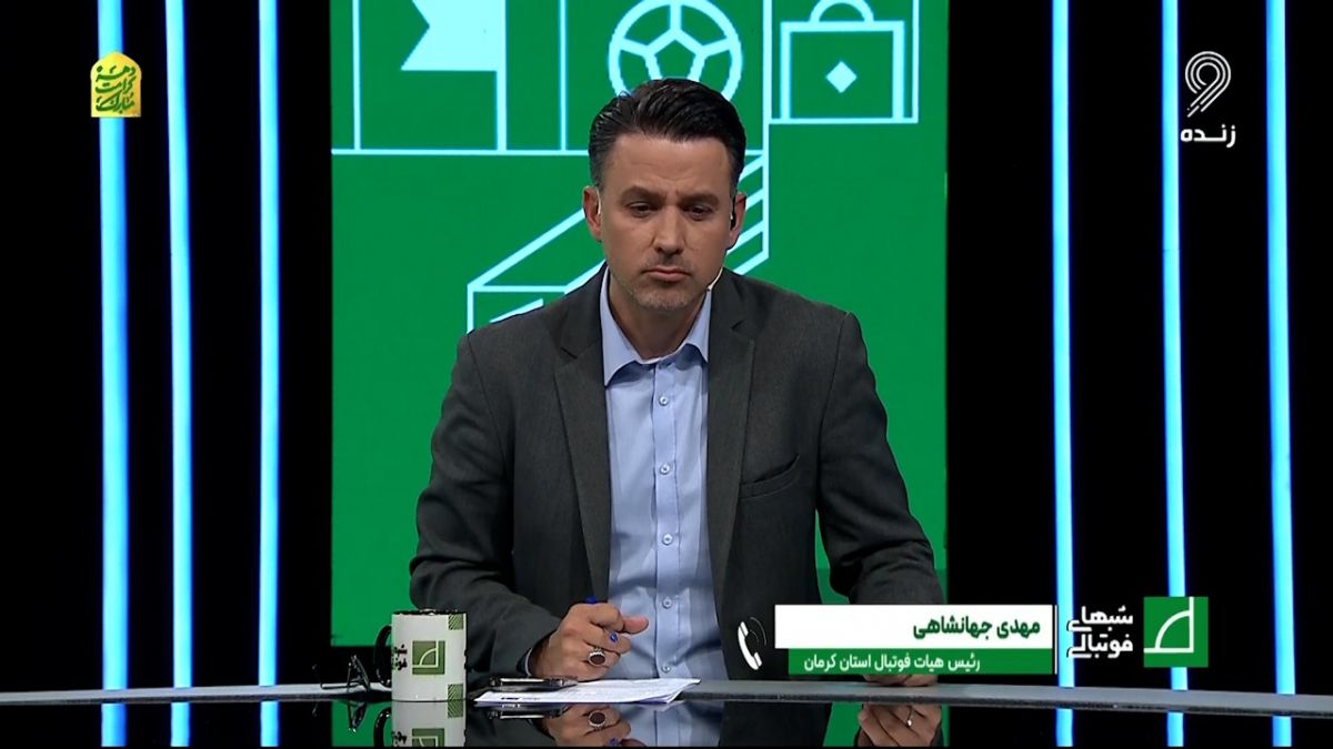 شبهای فوتبالی/ رئیس هیات فوتبال استان کرمان: خود باشگاه مس رفسنجان شاکی این پرونده است