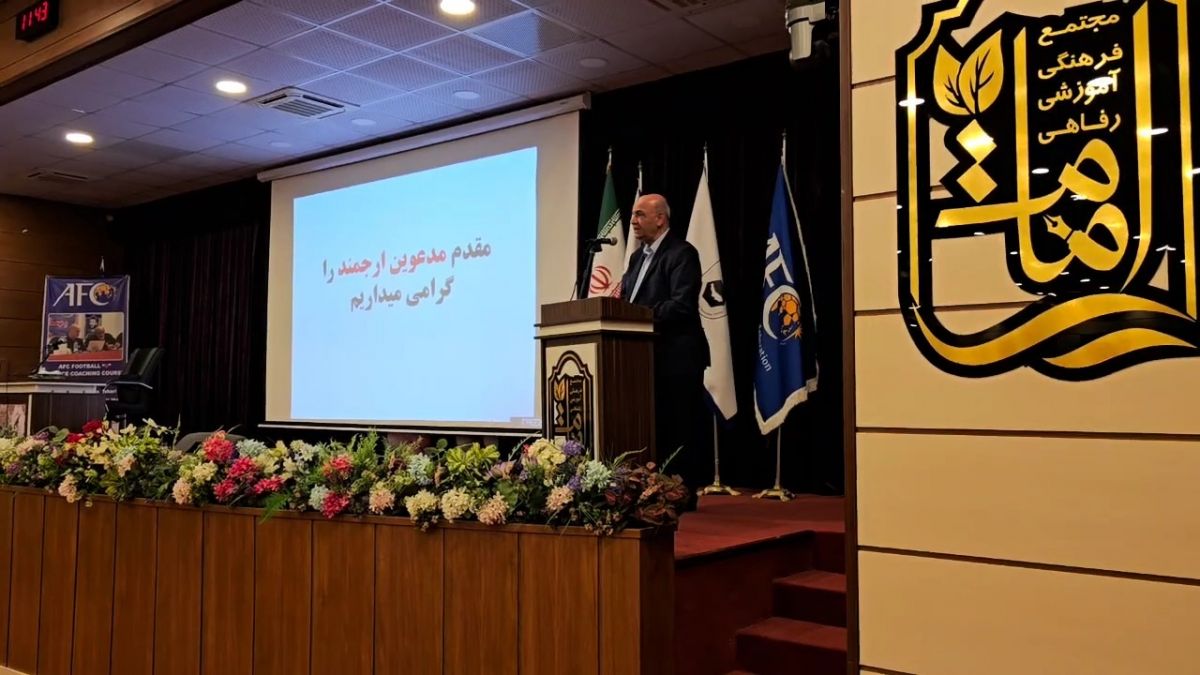 اختصاصی/ بخش‌هایی از صحبت‌های ابراهیم شکوری و مرتضی محصص در مراسم اختتامیه دوره مربیگری B آسیا