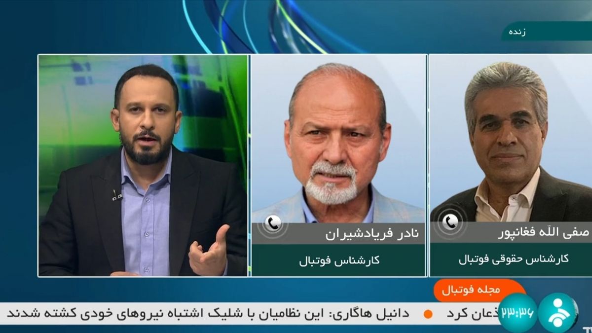 مجله فوتبال/ مناظره جنجالی نادر فریادشیران و فغانپور درباره برکناری عزیزی خادم از ریاست فدراسیون فوتبال