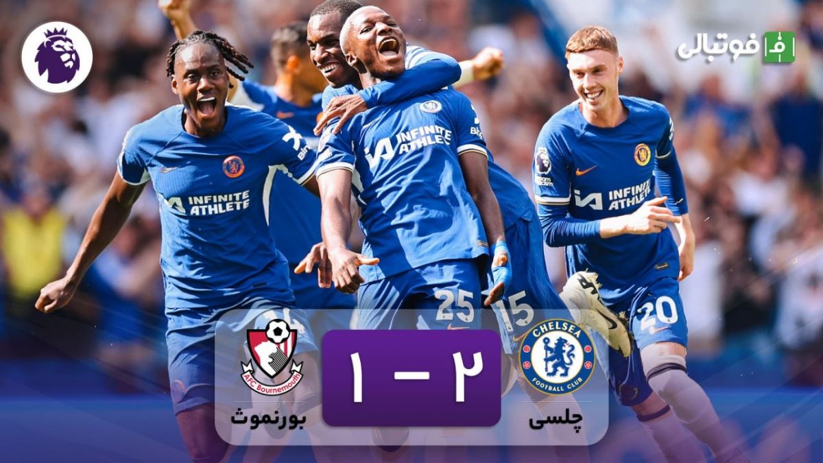 خلاصه بازی چلسی 2-1 بورنموث