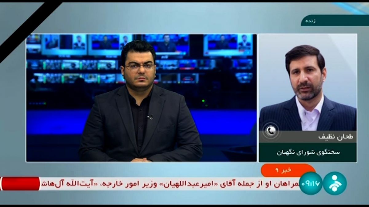 سخنگوی شورای نگهبان انتخاب رئیس‌جمهور جدید حداکثر ظرف ۵۰ روز انجام خواهد شد