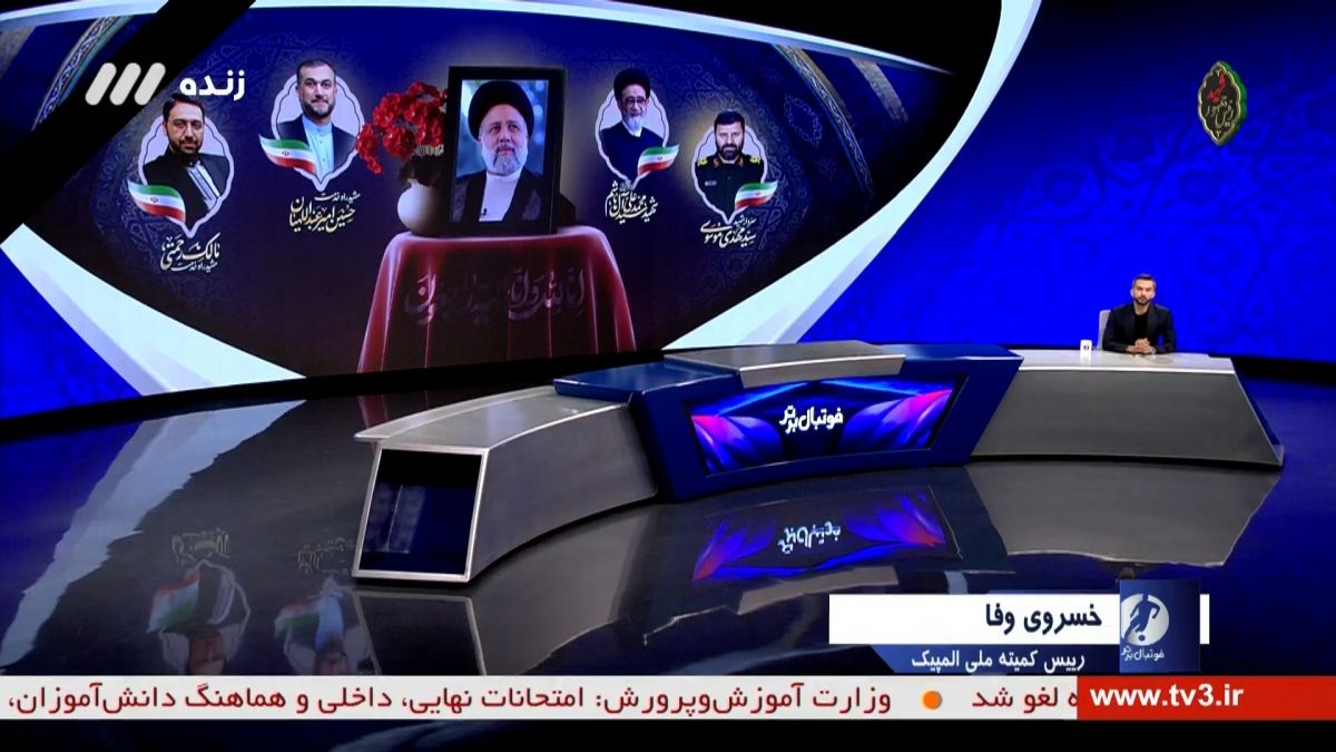 فوتبال برتر/ گفت و گو با خسروی وفا رئیس کمیته ملی المپیک درباره شهادت آیت الله سید ابراهیم رئیسی