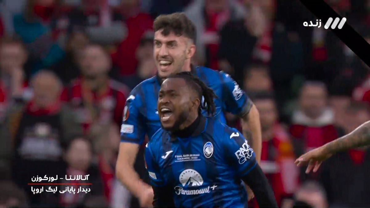 گل اول آتالانتا به بایر لورکوزن (لوکمن)