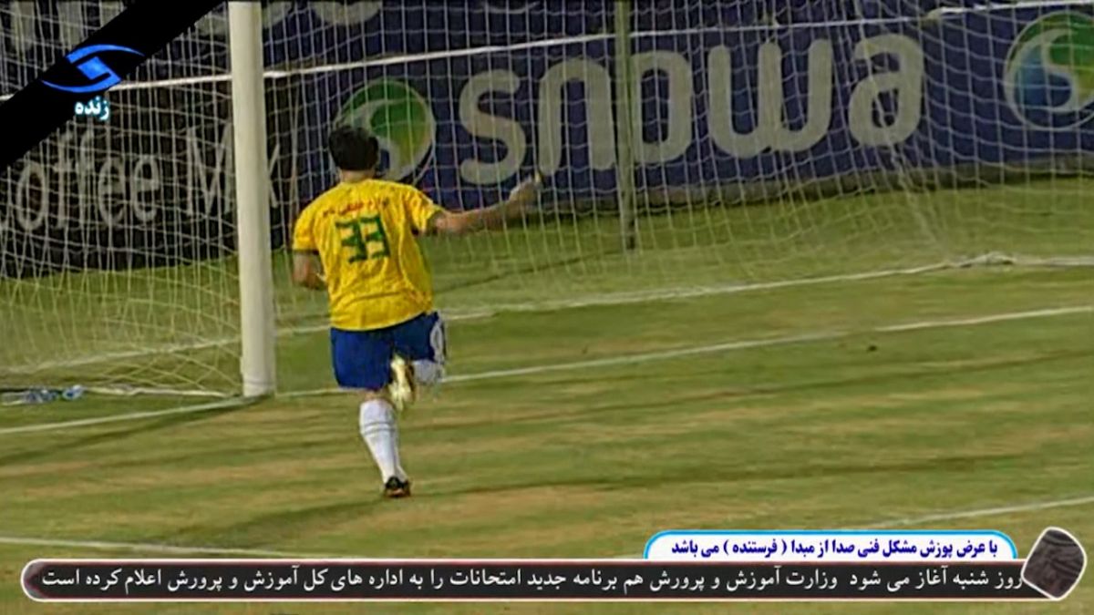 گل اول صنعت نفت به شمس آذر (میثم تهی دست)