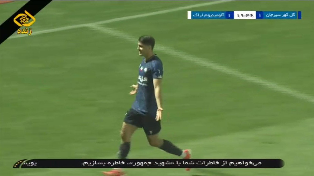 گل اول گل گهر به آلومینیوم اراک (ضربه زیبای سعید سحرخیزان)