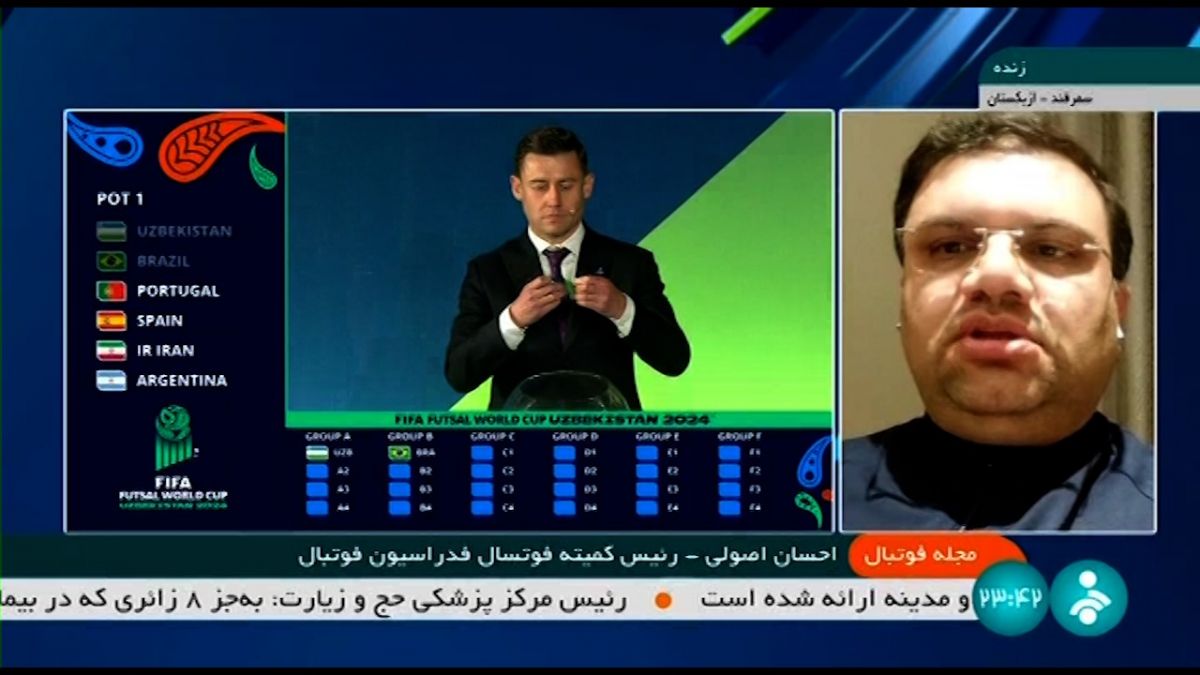 مجله فوتبال/ صحبت های احسان اصولی احسان اصولی پس از قرعه کشی جام جهانی فوتسال
