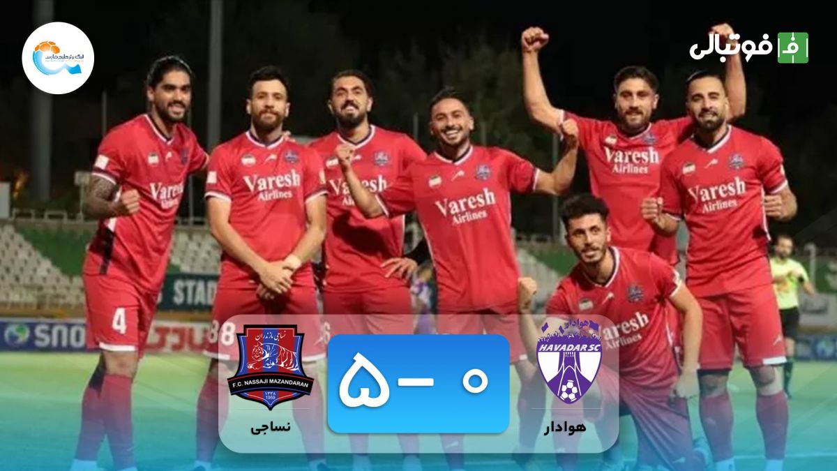 خلاصه بازی هوادار 0-5 نساجی مازندران
