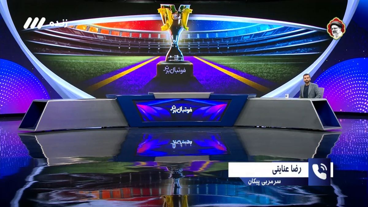 فوتبال برتر/ عنایتی: بازی با استقلال در دستگردی برگزار می شود و 60 نفر می توانند به عنوان تماشاگر وارد ورزشگاه شوند!