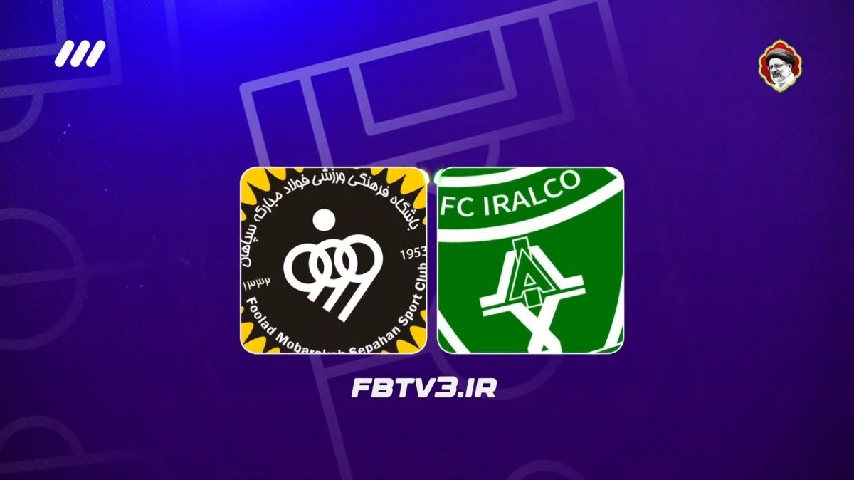 فوتبال برتر/ حواشی بازی آلومینیوم اراک - سپاهان