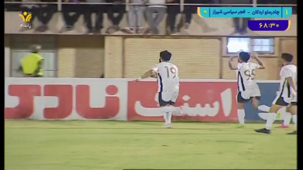 گل دوم چادرملو اردکان به فجر سپاسی (سیدعلی یحیی زاده)