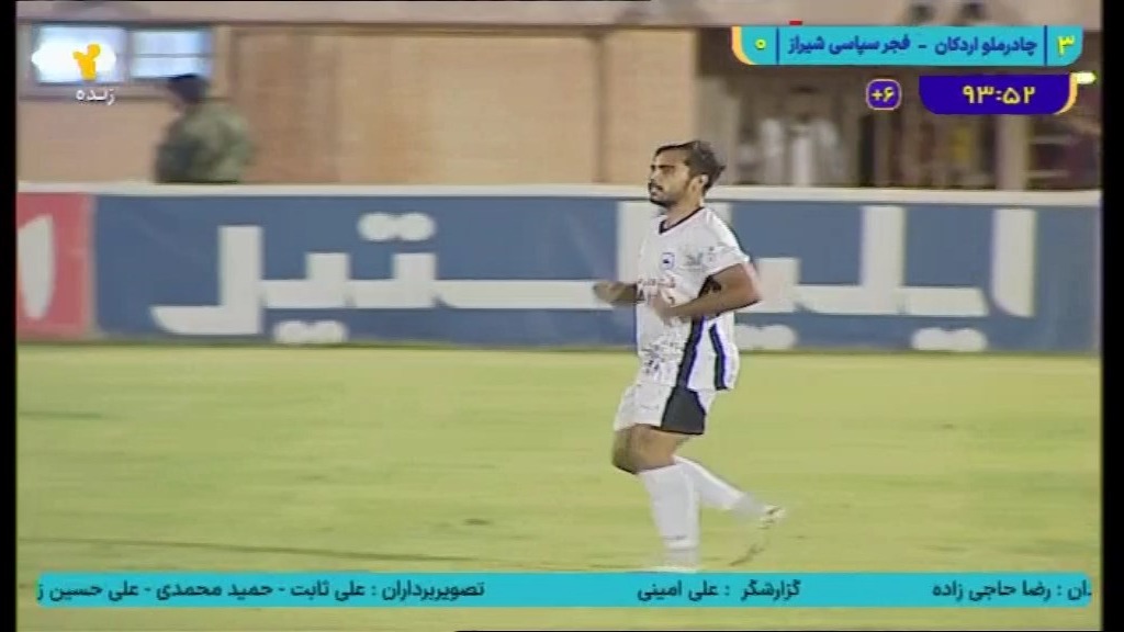 گل سوم چادرملو اردکان به فجر سپاسی (امیرحسین خدامرادی)