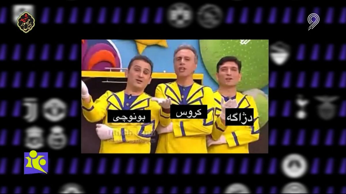 فوتبل 120/ فان: لحظات خنده دار و جالب فوتبال اروپا در هفته اخیر (10 خرداد)