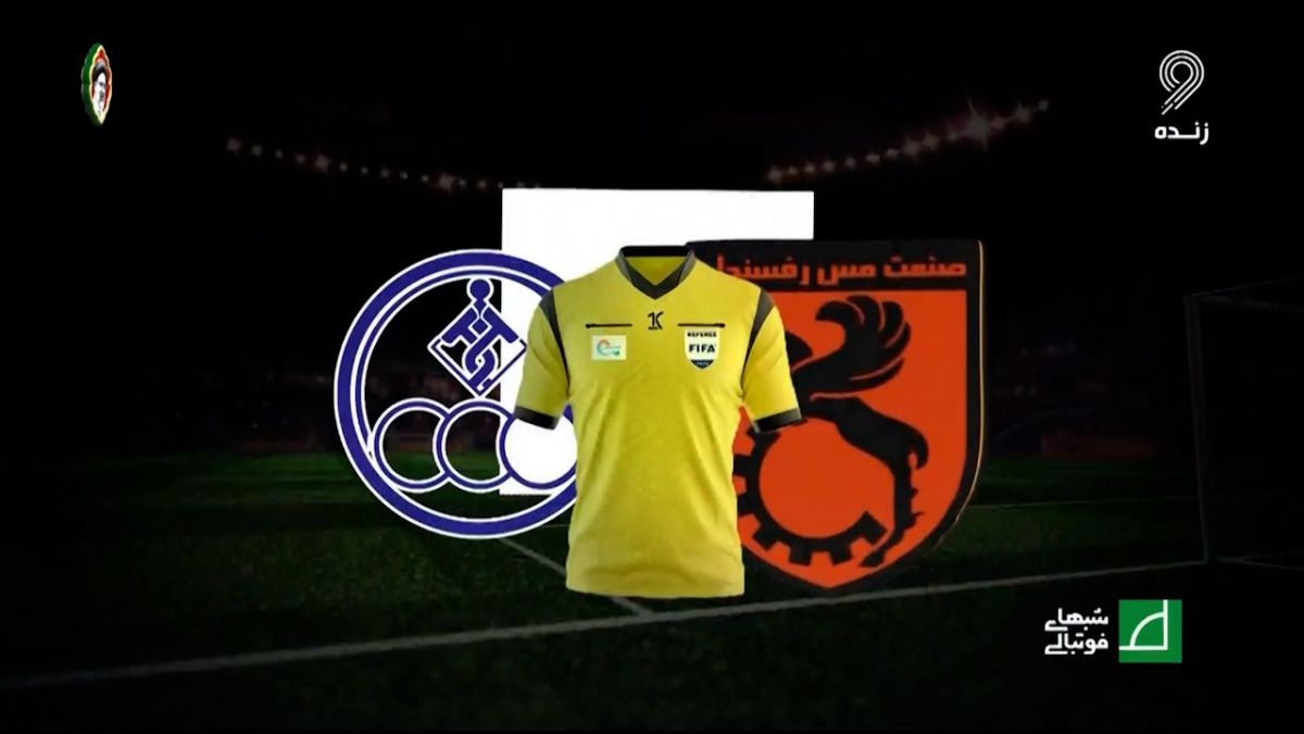 شبهای فوتبالی/ کارشناسی داوری دیدار مس رفسنجان - استقلال خوزستان