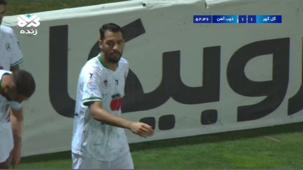 گل اول ذوب آهن به گل گهر سیرجان (محمدی)