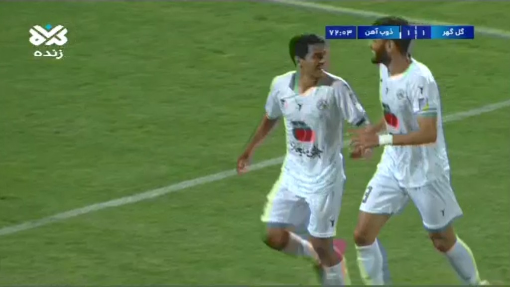 گل دوم ذوب آهن به گل گهر سیرجان (اسلامی)