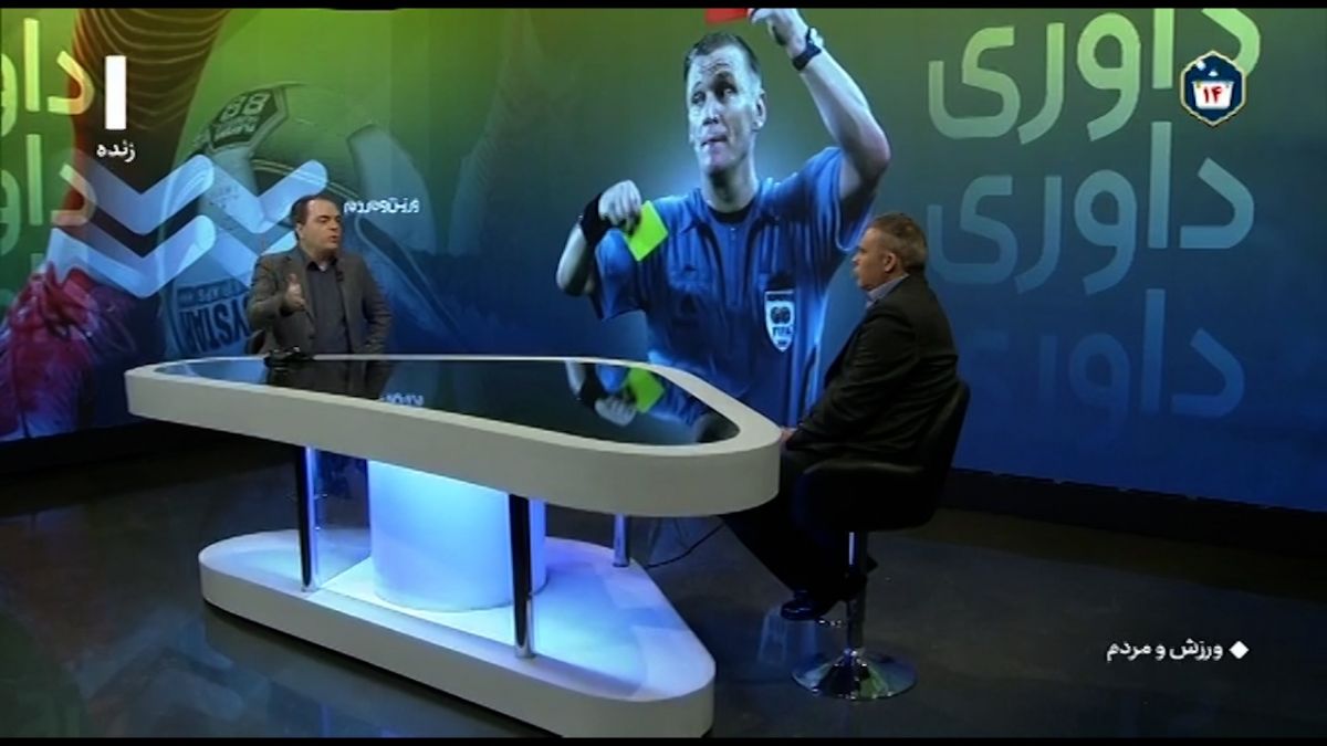 ورزش و مردم/ نوید مظفری: امسال بدترین سال داوری ما در لیگ برتر بود/ وی ای آر تمام مشکلات داوری ما را حل نخواهد کرد