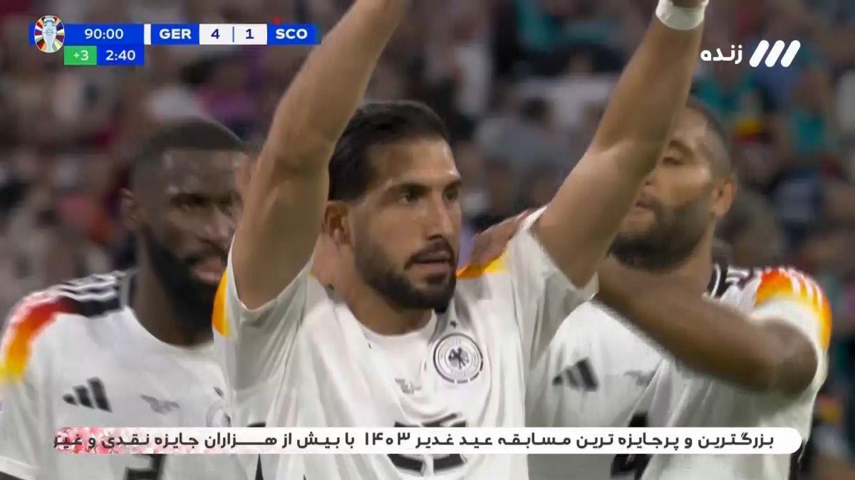 گل پنجم آلمان به اسکاتلند (امره جان)