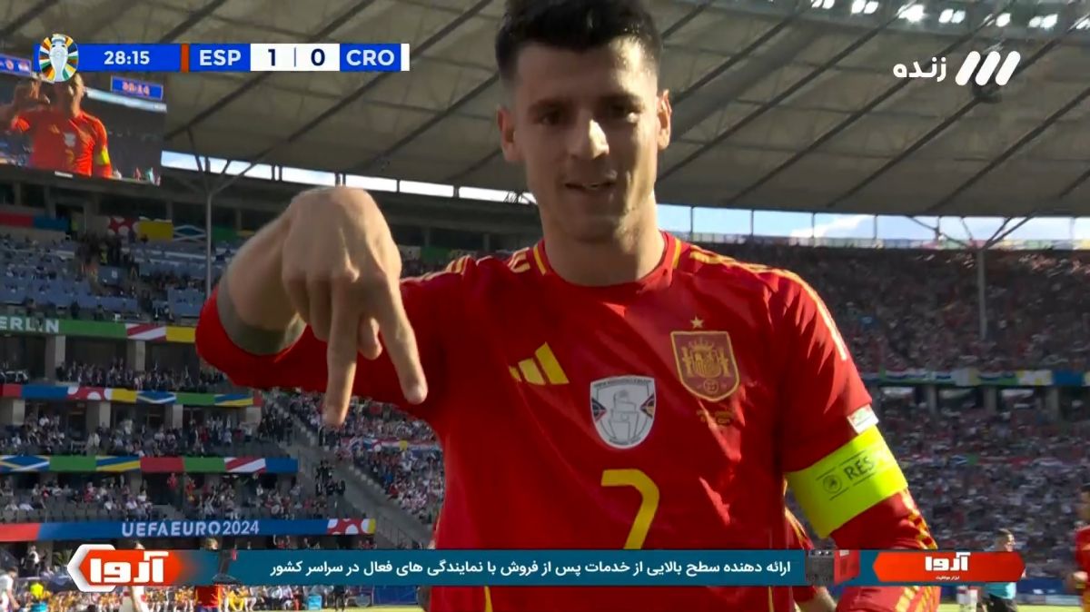 گل اول اسپانیا به کرواسی (آلوارو موراتا)