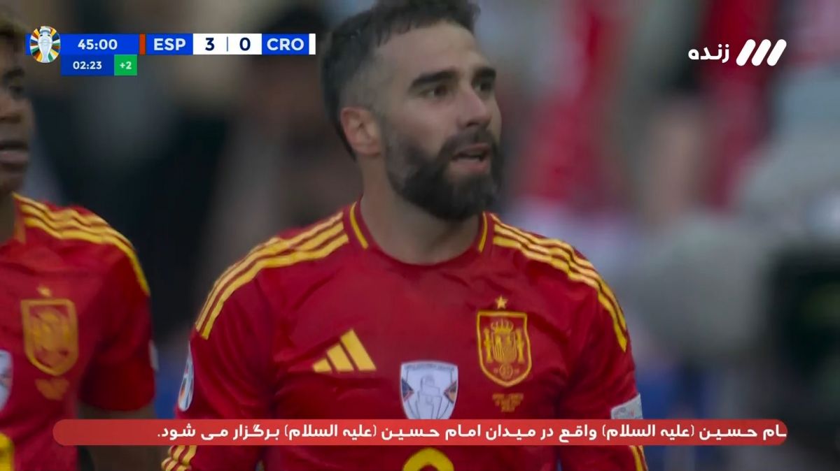 گل سوم اسپانیا به کرواسی (کارواخال)