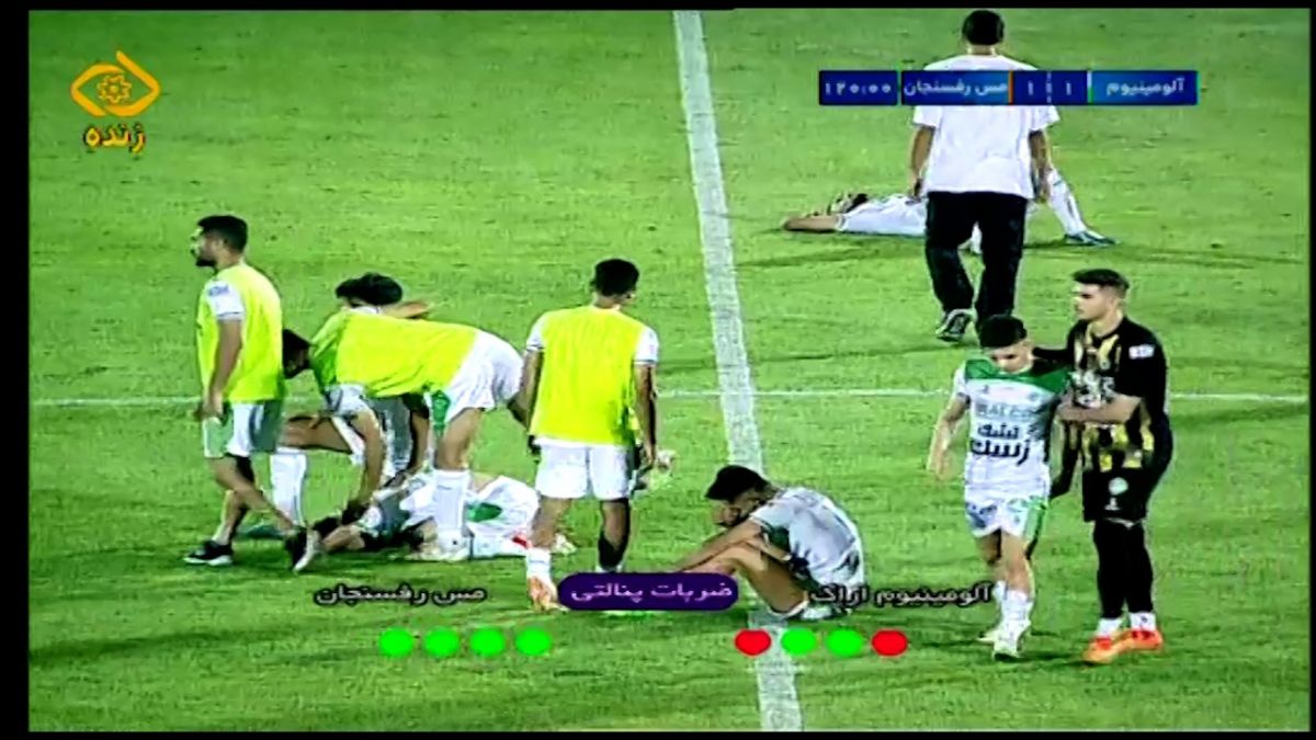ضربات پنالتی آلومینیوم اراک - مس رفسنجان