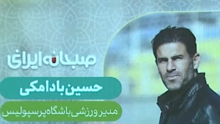 از آخرین وضعیت انتخاب سرمربی پرسپولیس تا وضعیت تمدید قرارداد ترابی و اسماعیلی فر در گفت و گو با بادامکی