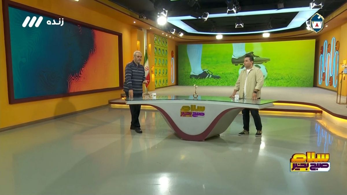 جواد خیابانی: هنوز مشخص نیست به جام جهانی صعود کنیم، شاید با عربستان و استرالیا همگروه شدیم و سوم شدیم و در پلی آف هم از ازبکستان، اردن یا سوریه شکست خوردیم!