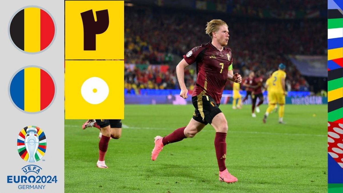 خلاصه بازی بلژیک 2-0 رومانی