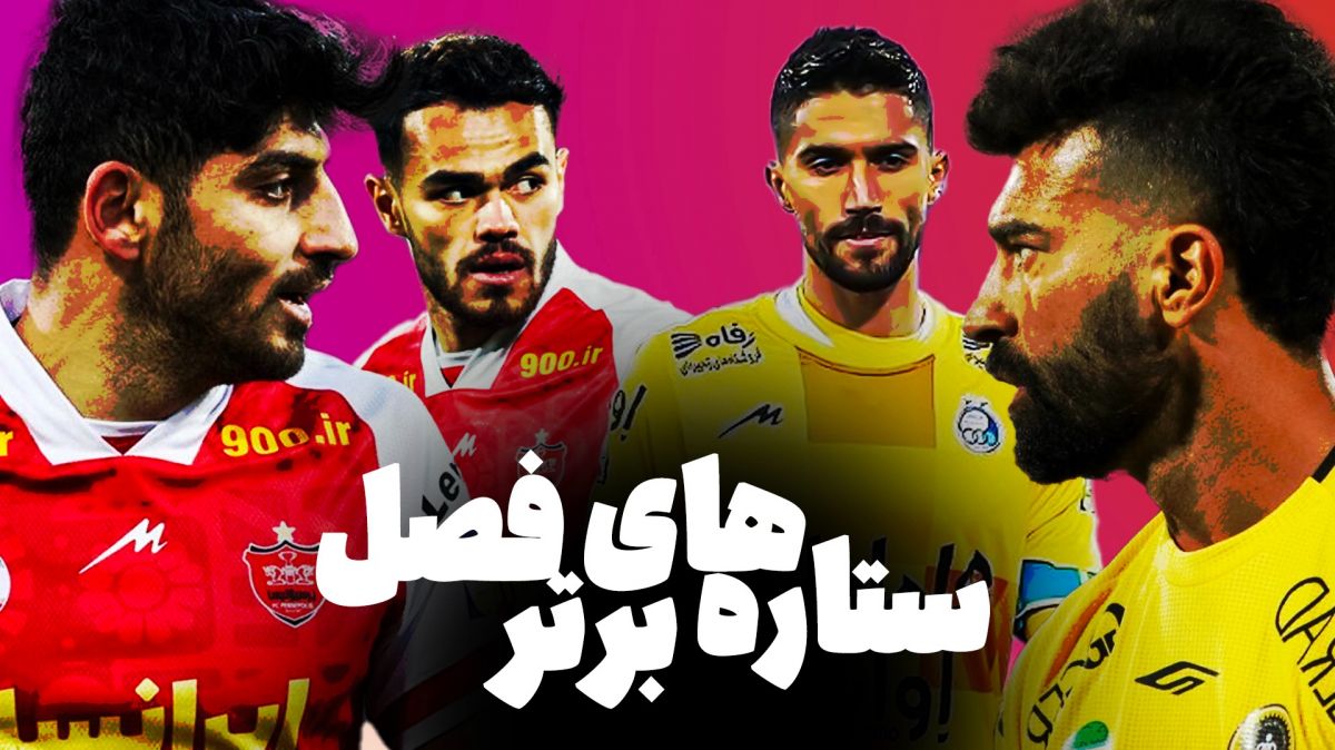 تیم منتخب لیگ برتر بیست و سوم از نگاه فوتبالی