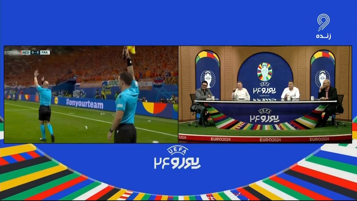 یورو 2024/ کارشناسی داوری برخی از صحنه های مهم یورو با مسعود مرادی و نوید مظفری