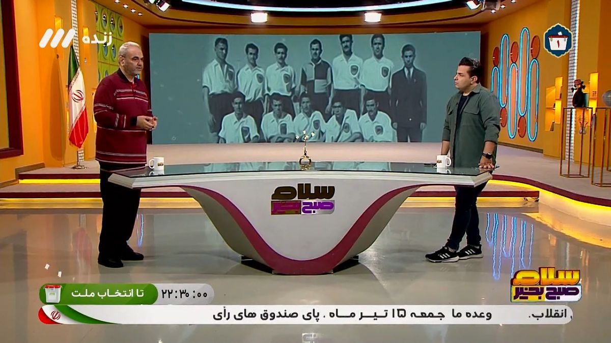 سلام صبح بخیر/ جواد خیابانی: باشگاه شاهین نماد اتحاد مردم در برابر هجوم کشورهای خارجی مثل انگلیس و روسیه به کشور بود