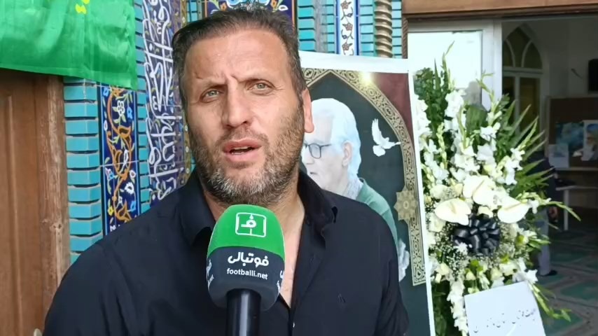 اختصاصی/ صحبت های محسن بنگر در مراسم مرحوم سورتجی پیشکسوت فوتبال مازندران