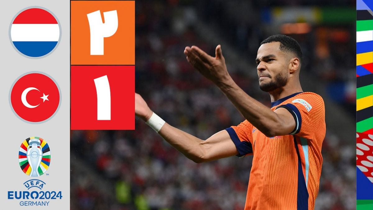 خلاصه بازی هلند 2-1 ترکیه
