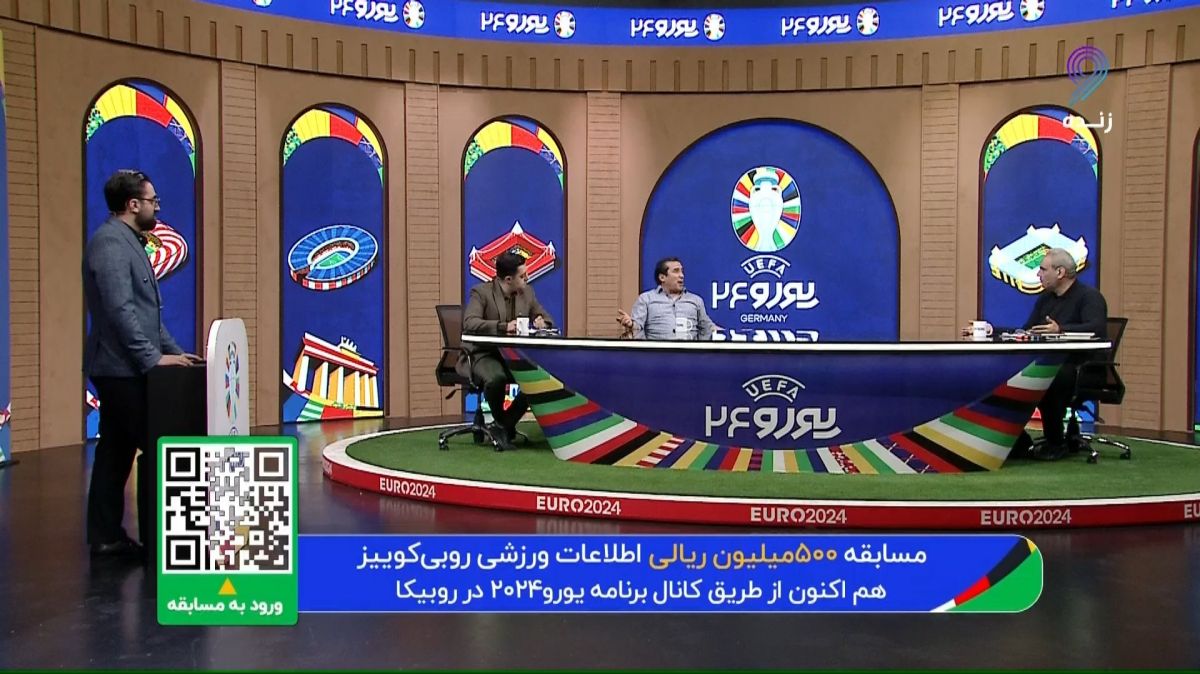 بحث و تبادل نظر مجریان و کارشناسان برنامه درباره هند جنجالی بازی اسپانیا و آلمان