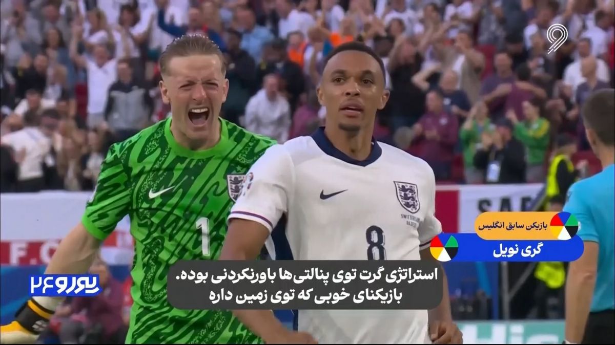 حواشی کامل بازی انگلیس و سوئیس