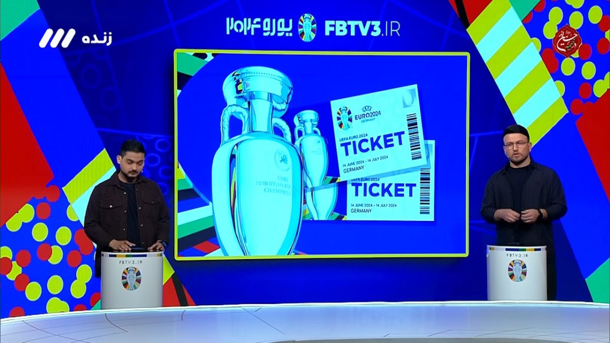 بازار سیاه بلیت این بار در فینال یورو 2024