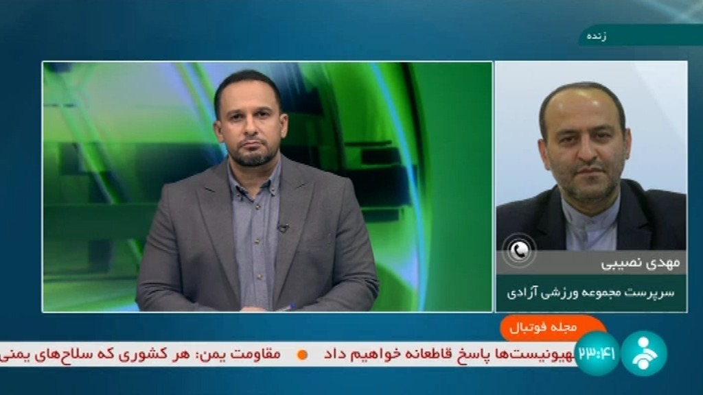 مجله فوتبال/ آخرین وضعیت ورزشگاه آزادی برای میزبانی از تیم ملی و بازیهای آسیایی استقلال و پرسپولیس از زبان نصیبی سرپرست این مجموعه