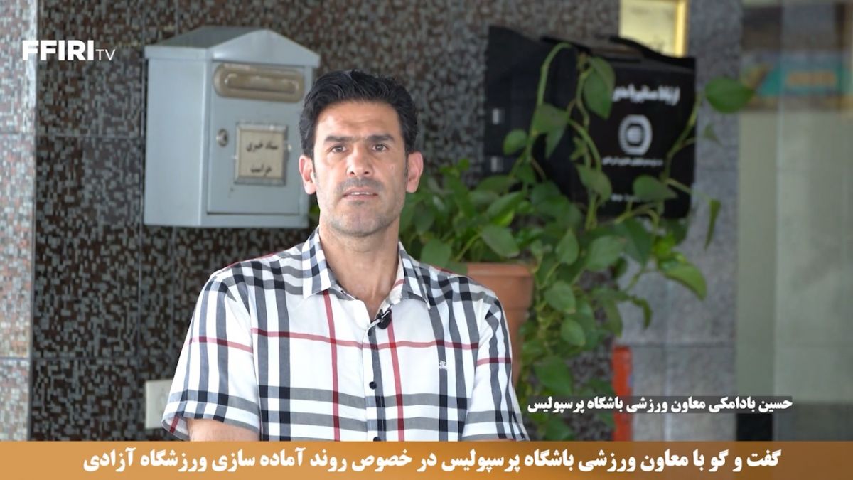 صحبت های بادامکی معاون باشگاه پرسپولیس درباره روند آماده سازی ورزشگاه آزادی