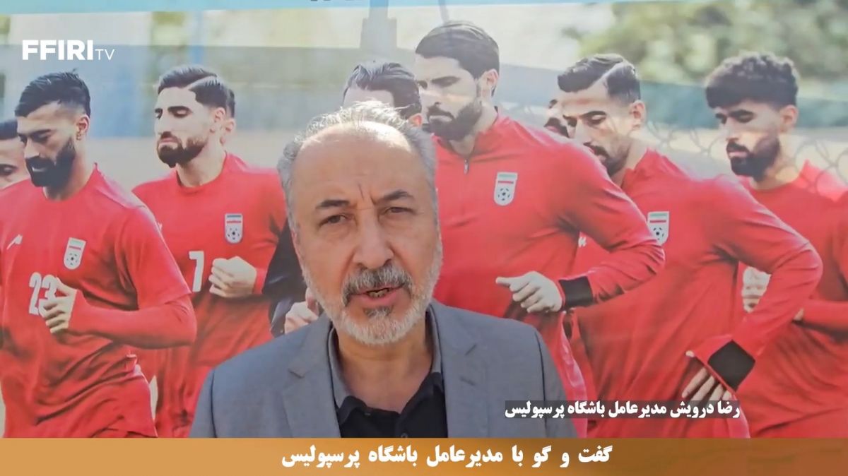 صحبت‌های رضا درویش در پایان جلسه هم‌ اندیشی باشگاه های آسیایی