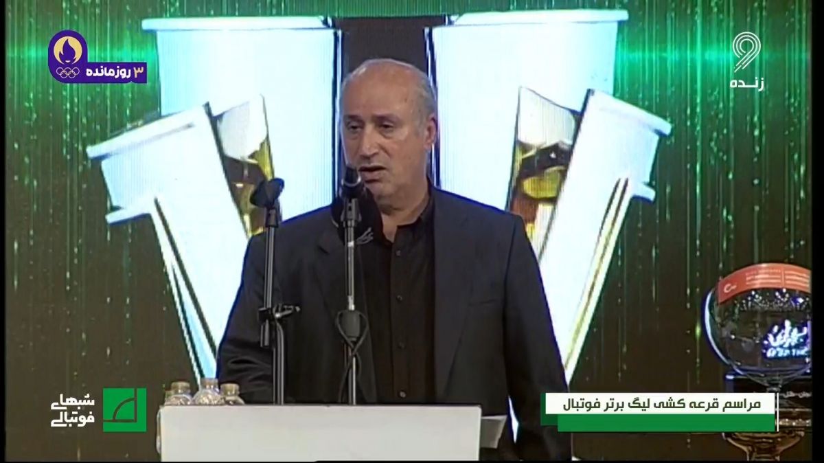 مهدی تاج: ورزشگاه هایی میزبان خواهند بود که بلیت الکترونیک بفروشند/ باشگاه ها درباره استانداردها مذاکره نکنند، آنها را حل کنند