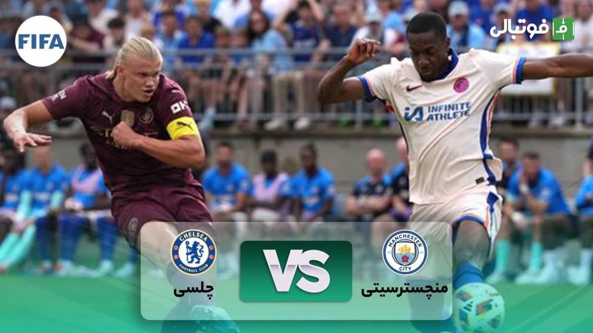 خلاصه بازی منچسترسیتی 4-2 چلسی