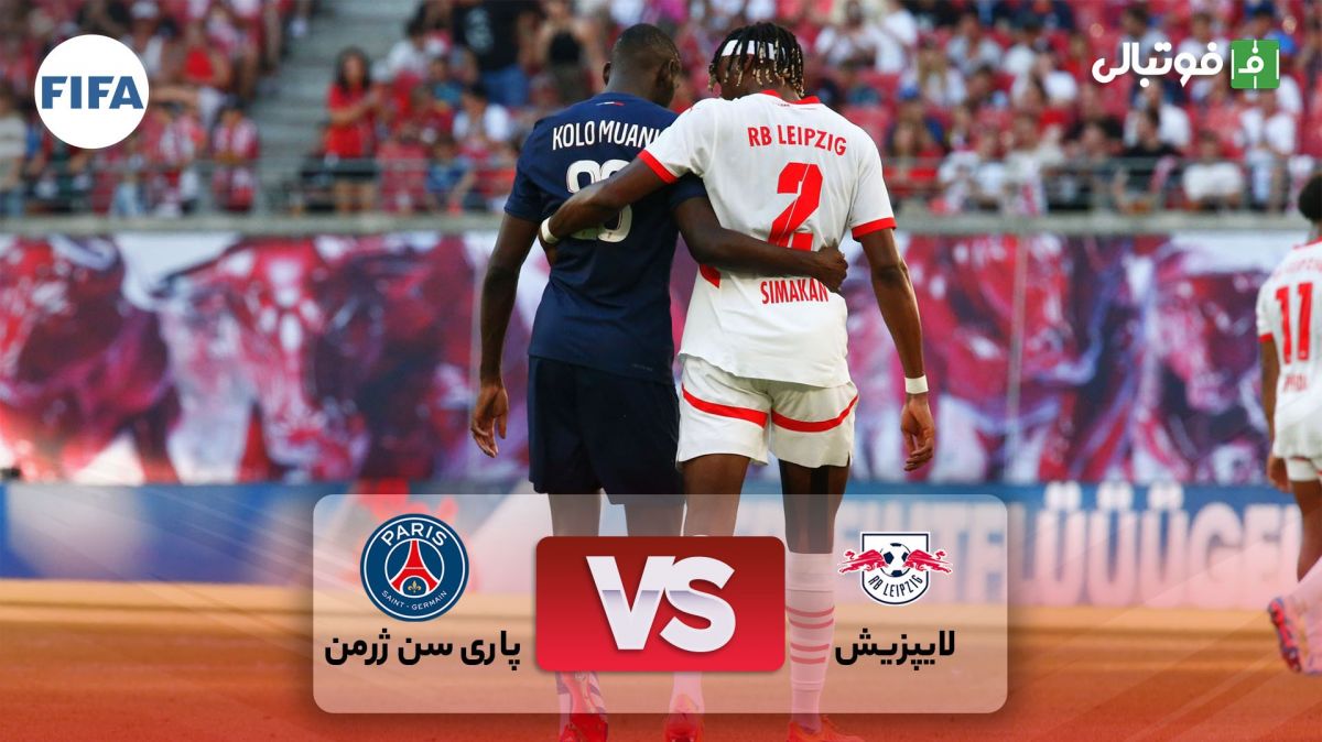 خلاصه بازی آربی لایپزیش 1-1 پاری سن ژرمن