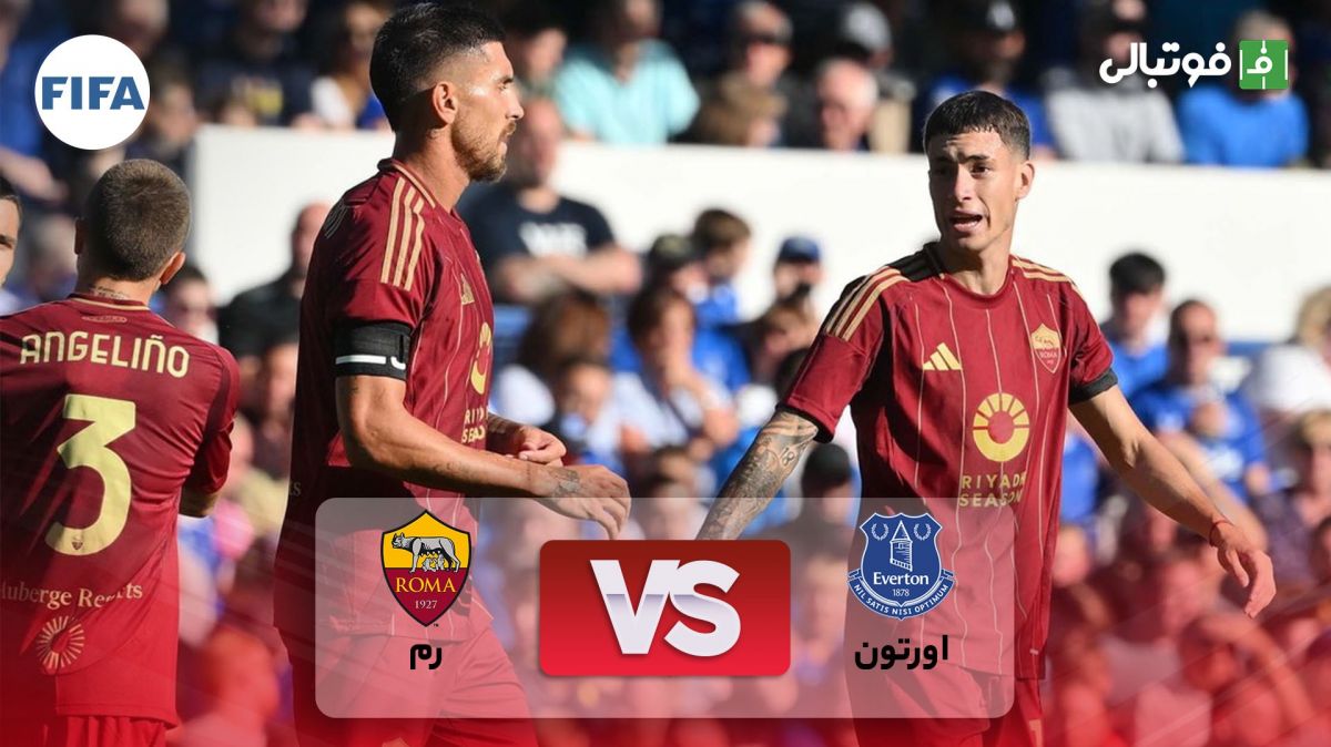 خلاصه بازی اورتون 1-1 رم